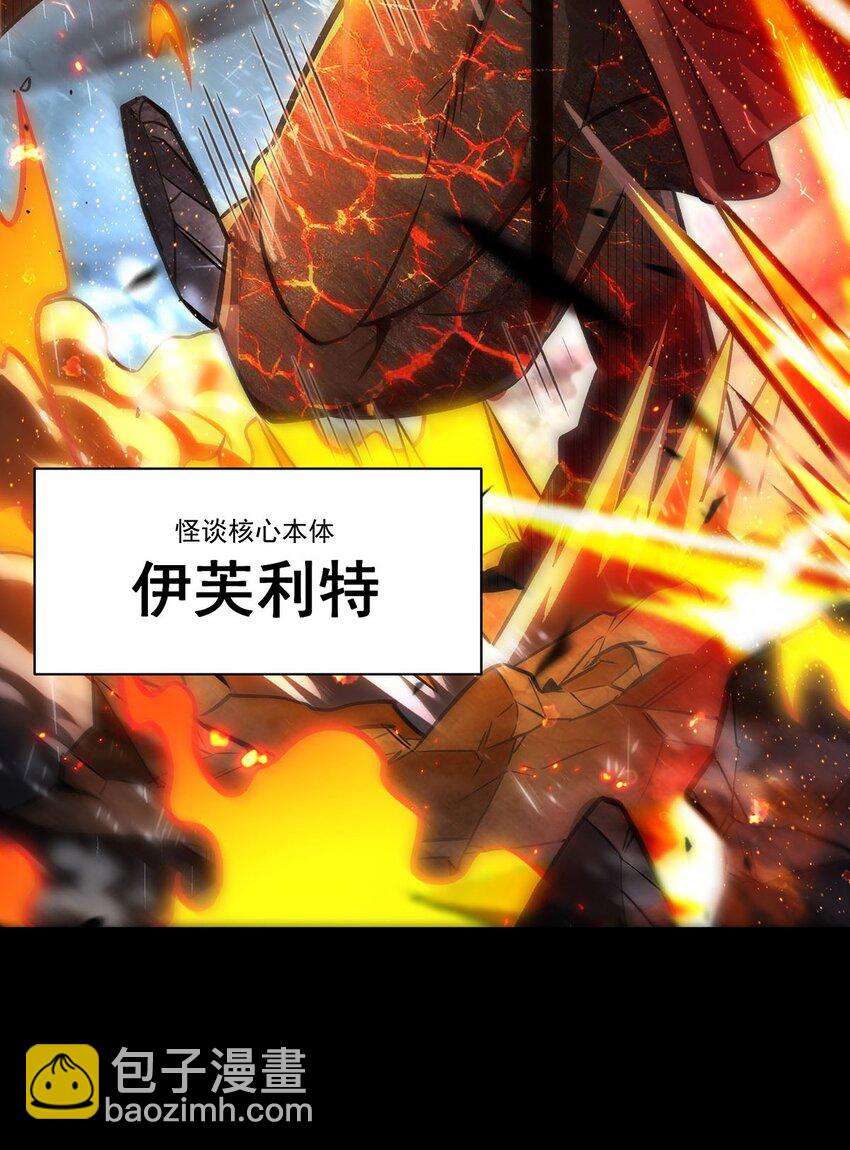 72 刑罚之火(1/2)-第74话