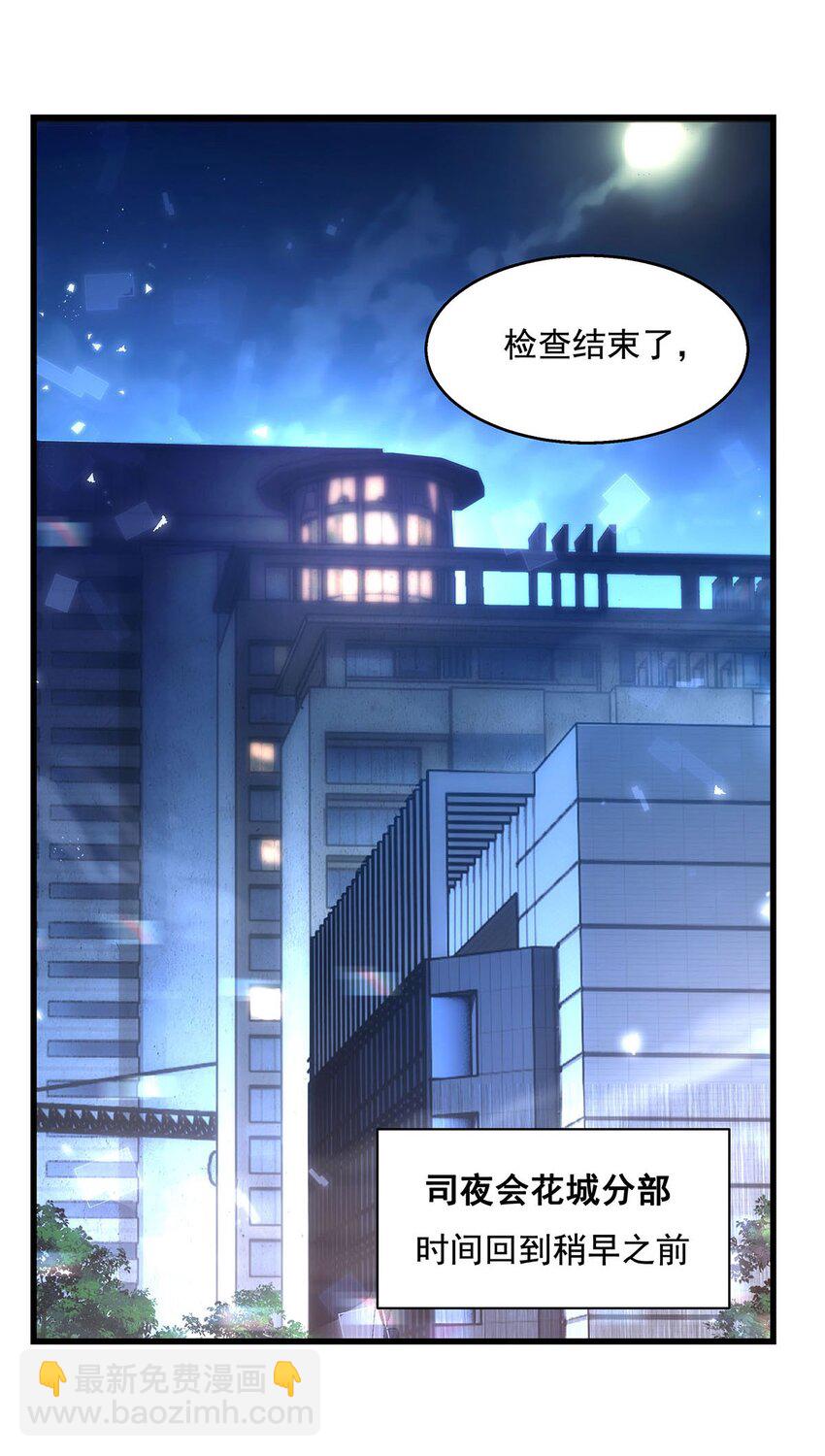 72 刑罚之火(1/2)-第74话