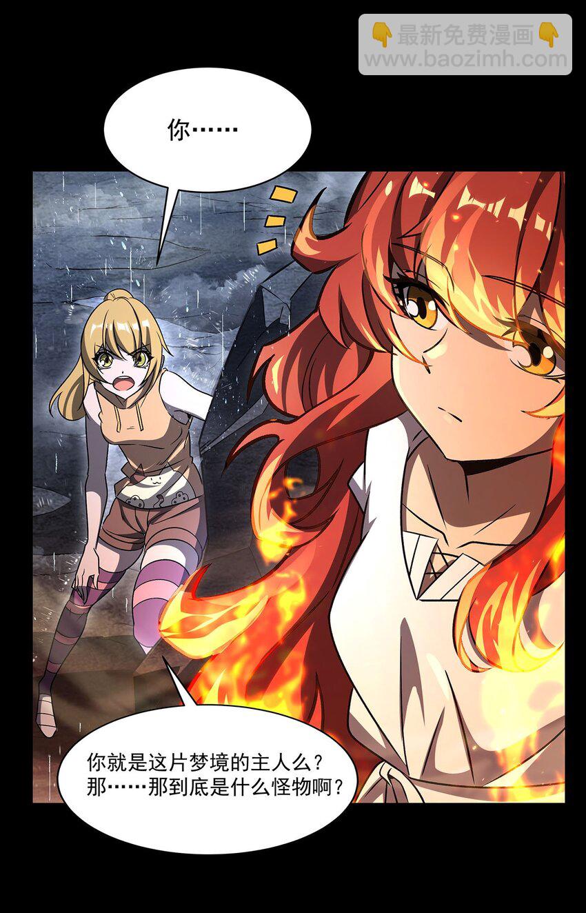 72 刑罚之火(1/2)-第74话