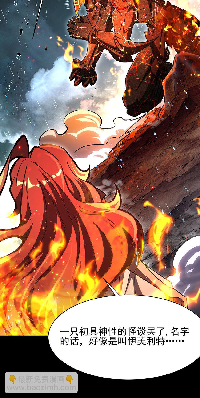 72 刑罚之火(1/2)-第74话