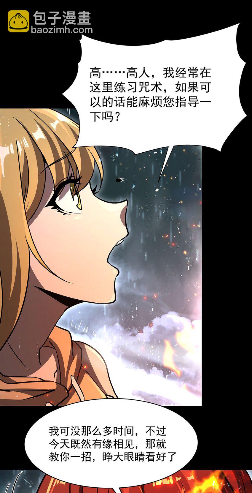 72 刑罚之火(1/2)-第74话