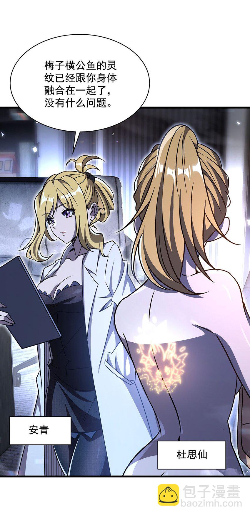 72 刑罚之火(1/2)-第74话