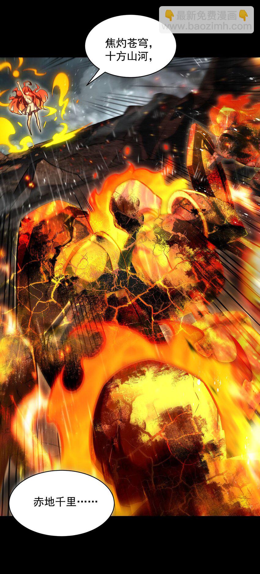 72 刑罚之火(1/2)-第74话