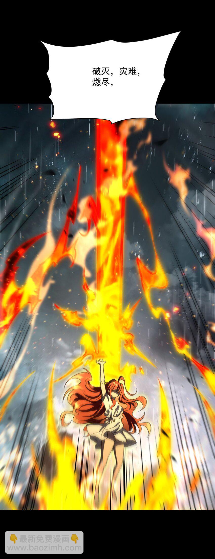 72 刑罚之火(1/2)-第74话