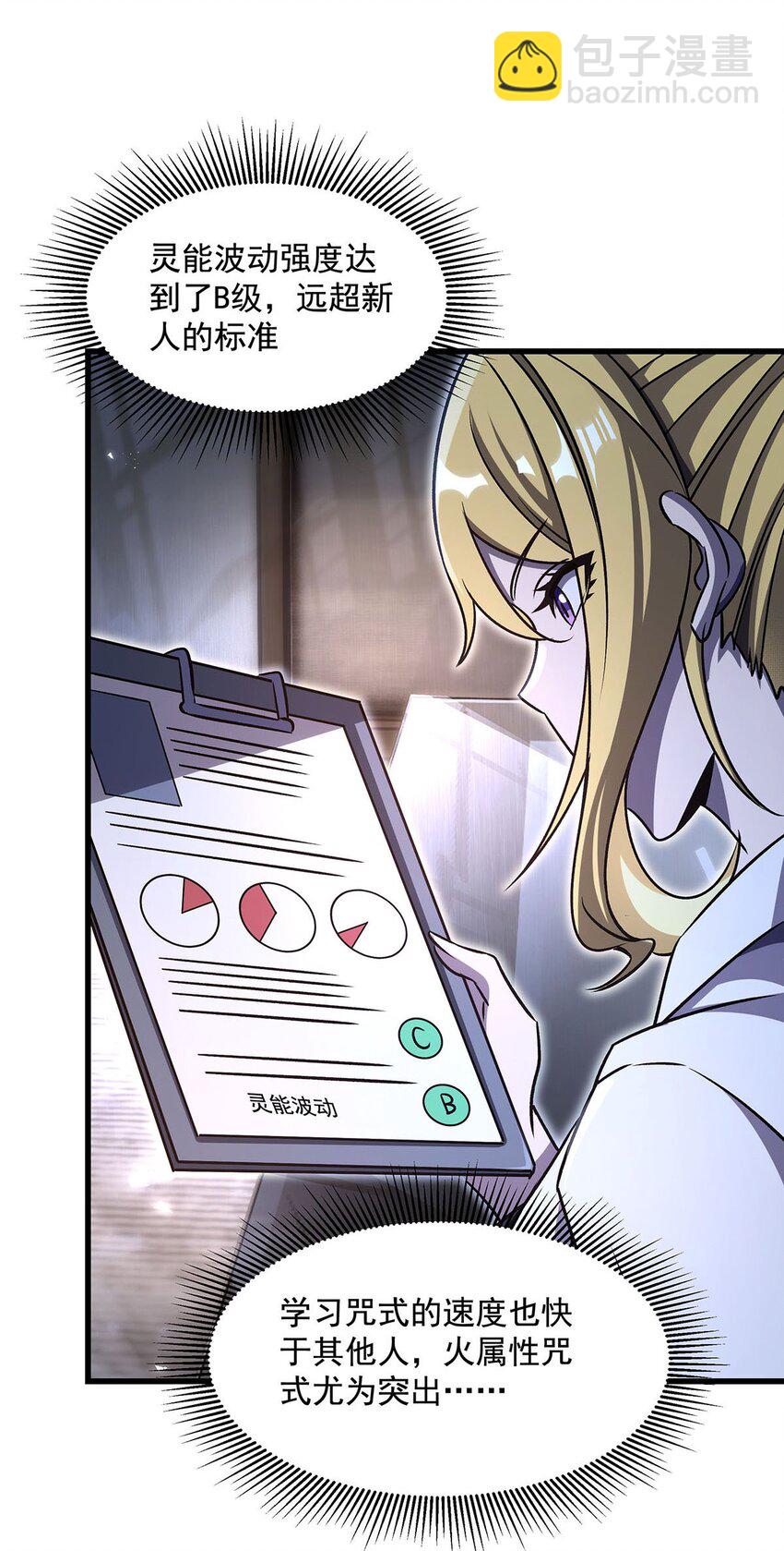 72 刑罚之火(1/2)-第74话