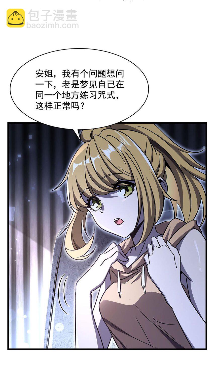 72 刑罚之火(1/2)-第74话