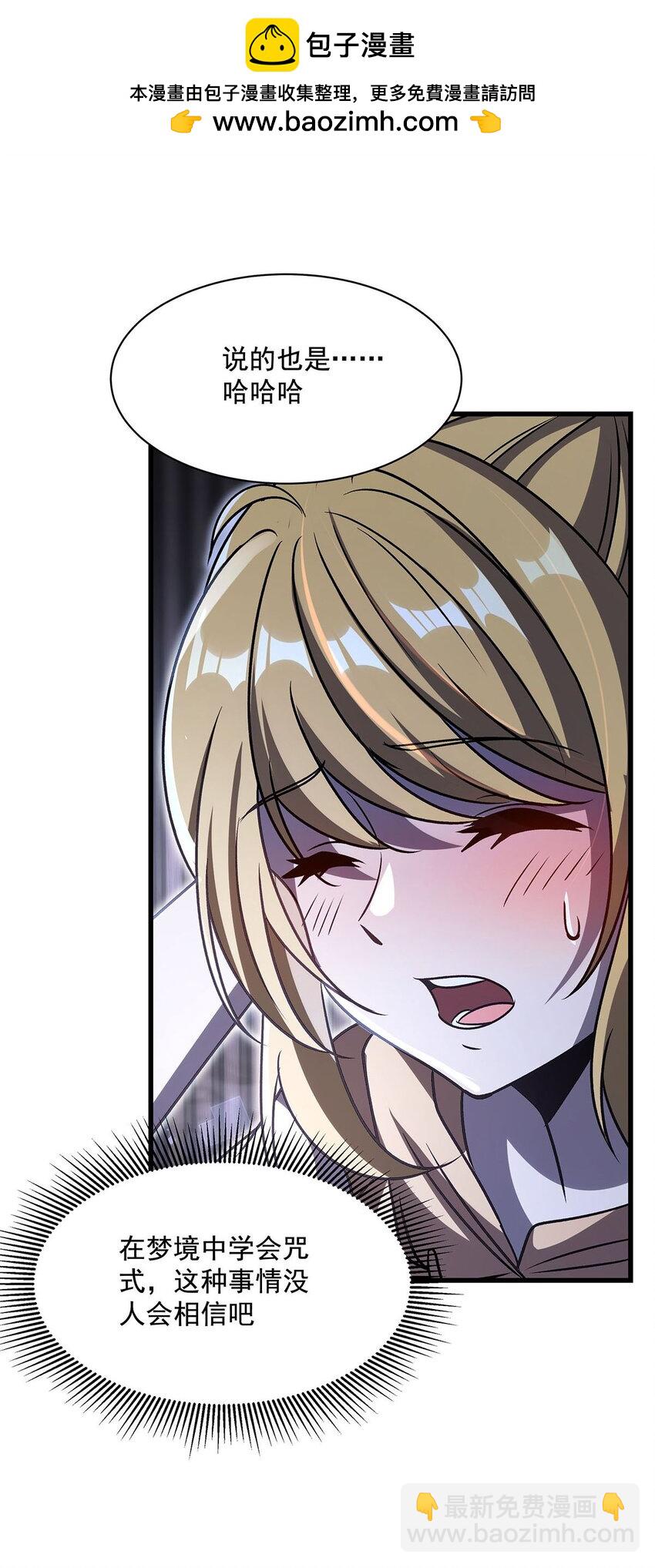 72 刑罚之火(1/2)-第74话