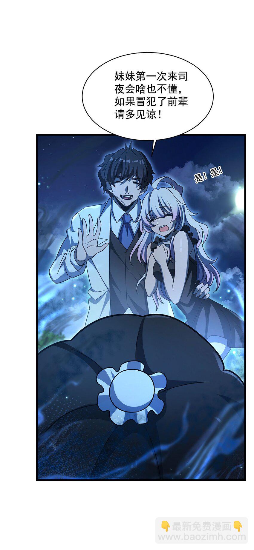 74 怪谈聊天群(1/2)-第76话