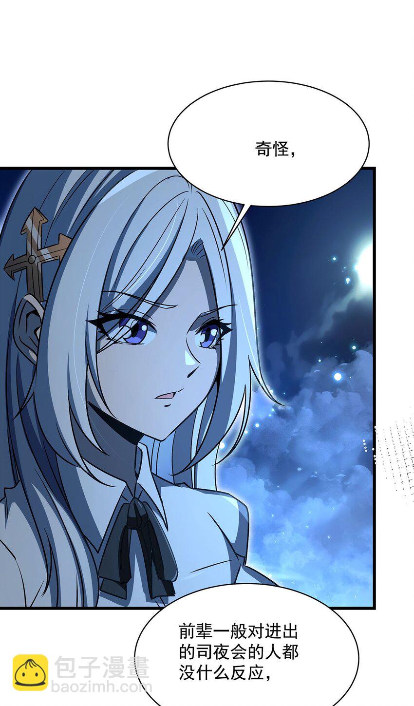 74 怪谈聊天群(1/2)-第76话