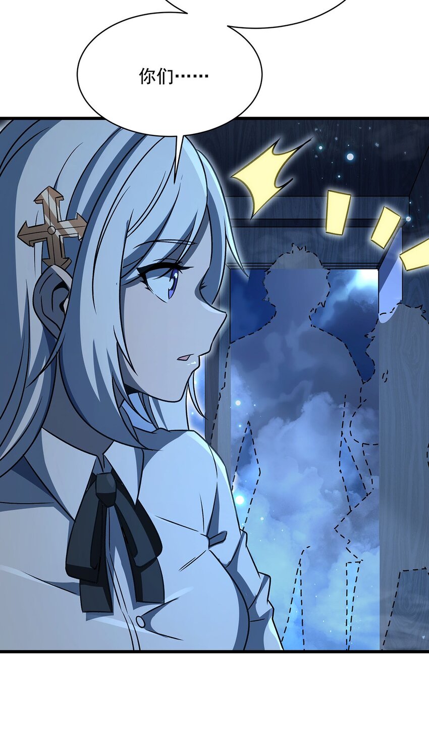 74 怪谈聊天群(1/2)-第76话