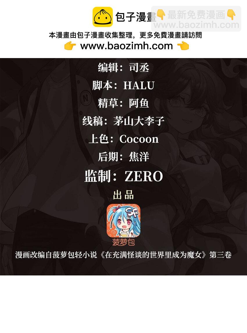 74 怪谈聊天群(1/2)-第76话