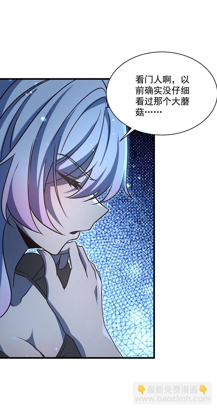 74 怪谈聊天群(1/2)-第76话