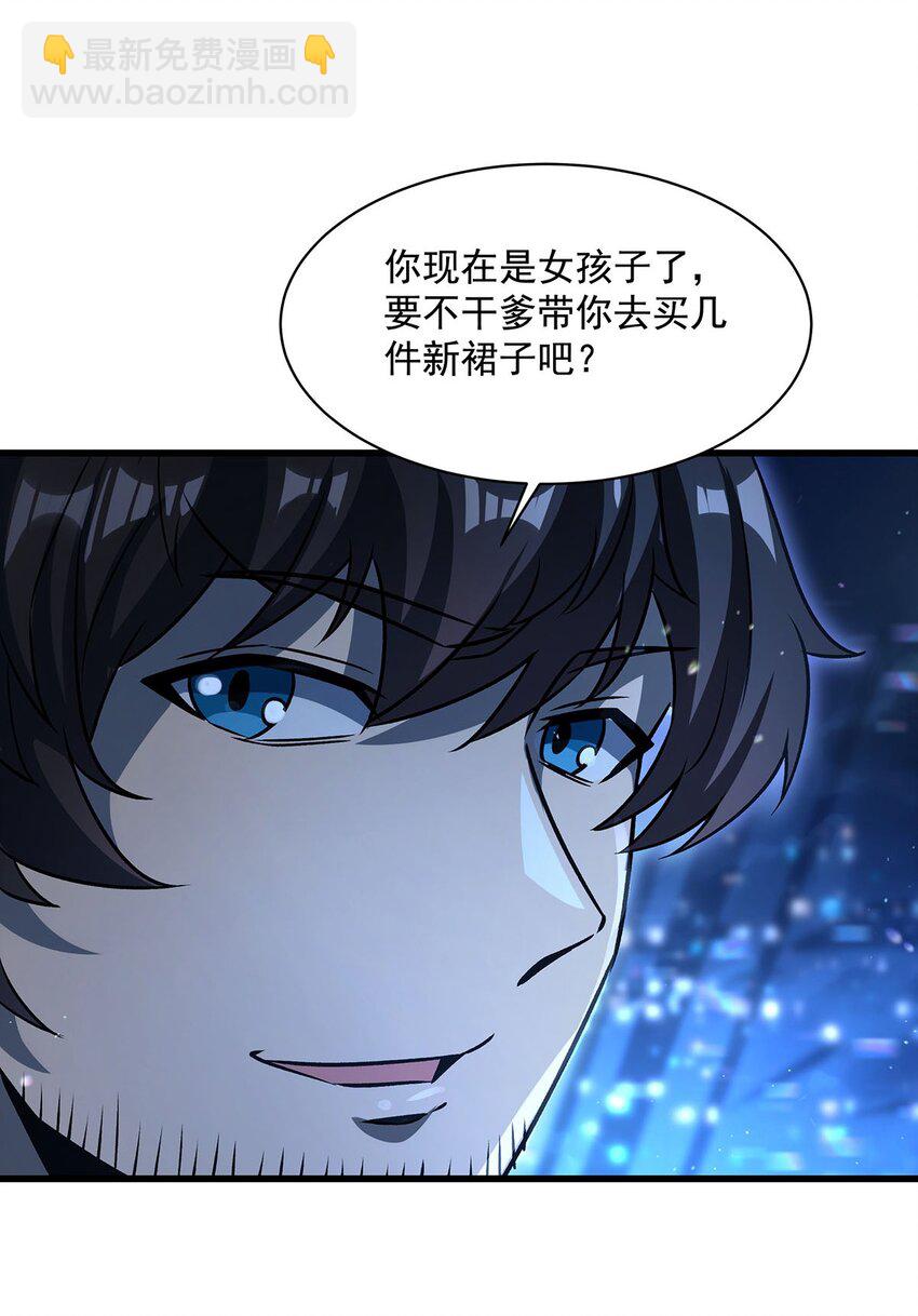 74 怪谈聊天群(1/2)-第76话