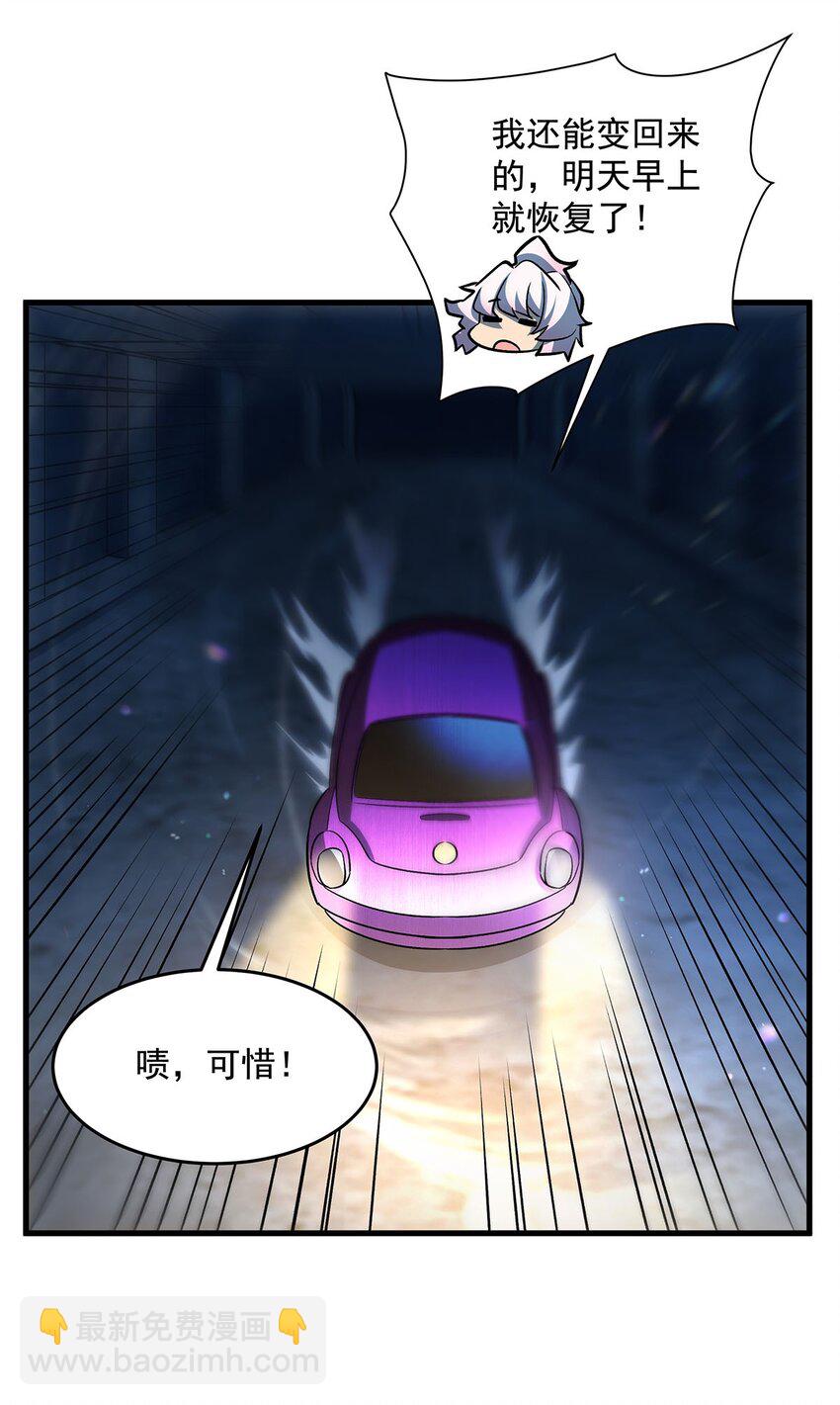 74 怪谈聊天群(1/2)-第76话