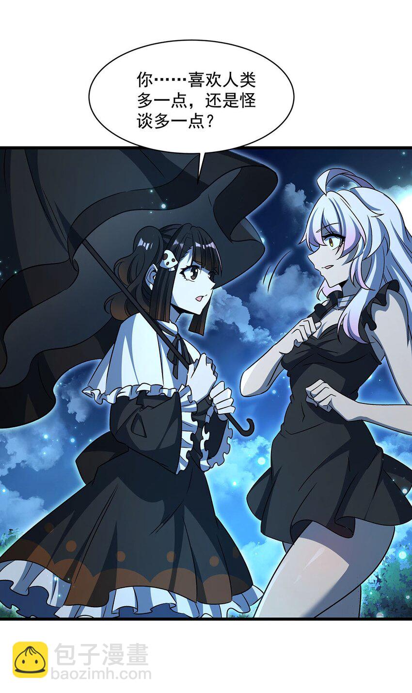 74 怪谈聊天群(1/2)-第76话