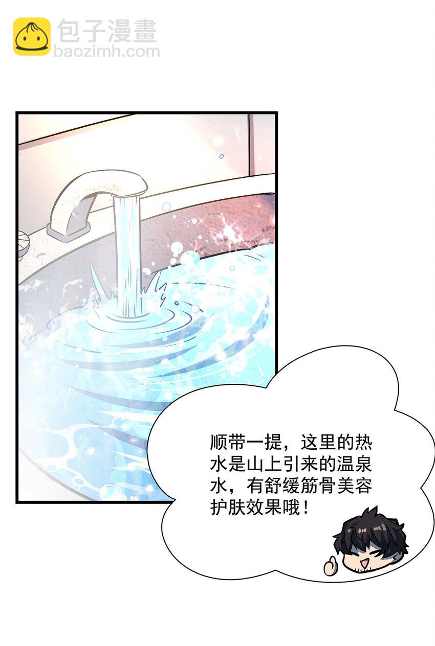 74 怪谈聊天群(1/2)-第76话