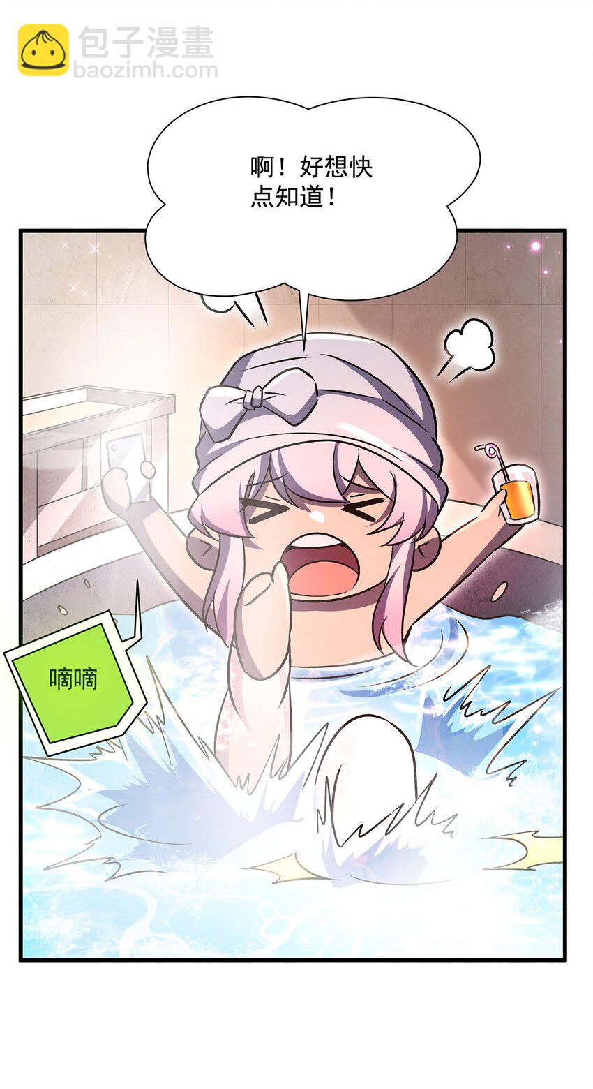 74 怪谈聊天群(1/2)-第76话