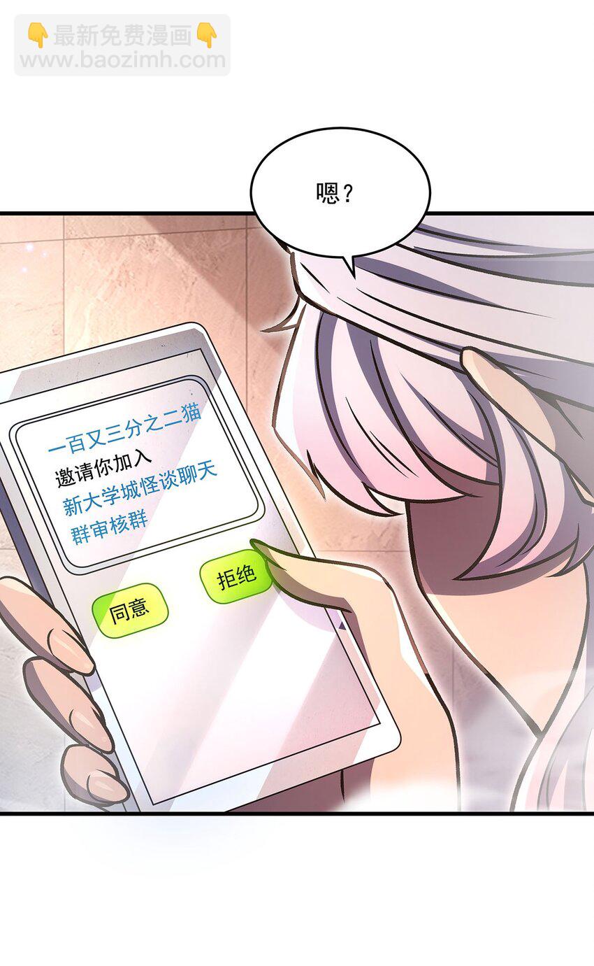 74 怪谈聊天群(1/2)-第76话