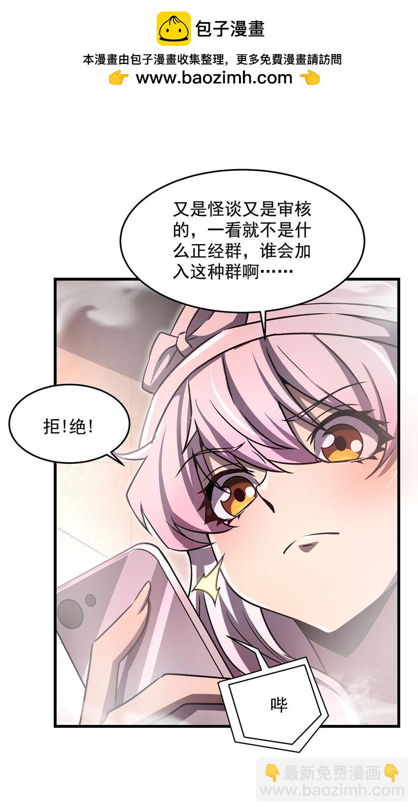 74 怪谈聊天群(1/2)-第76话