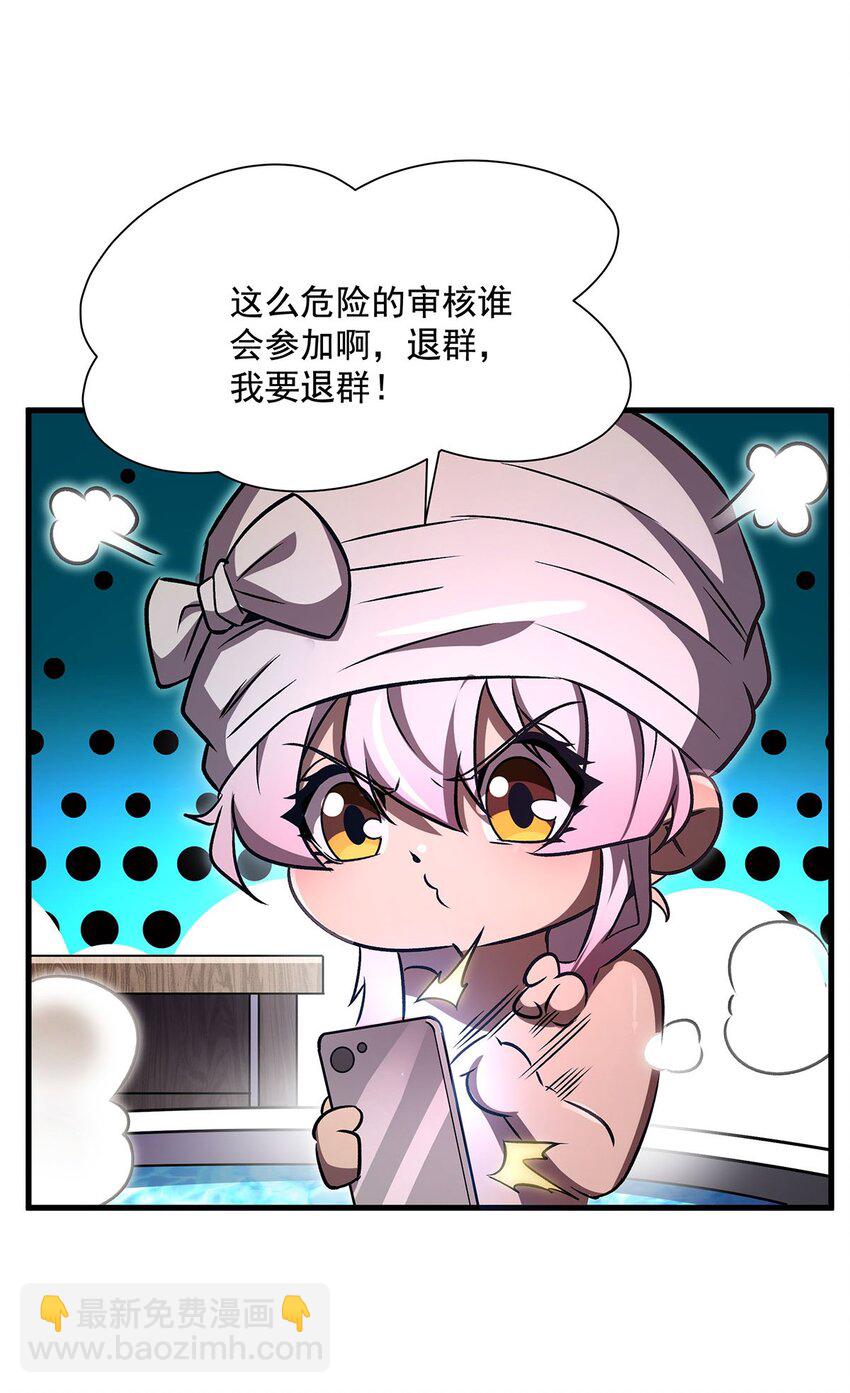 74 怪谈聊天群(1/2)-第76话