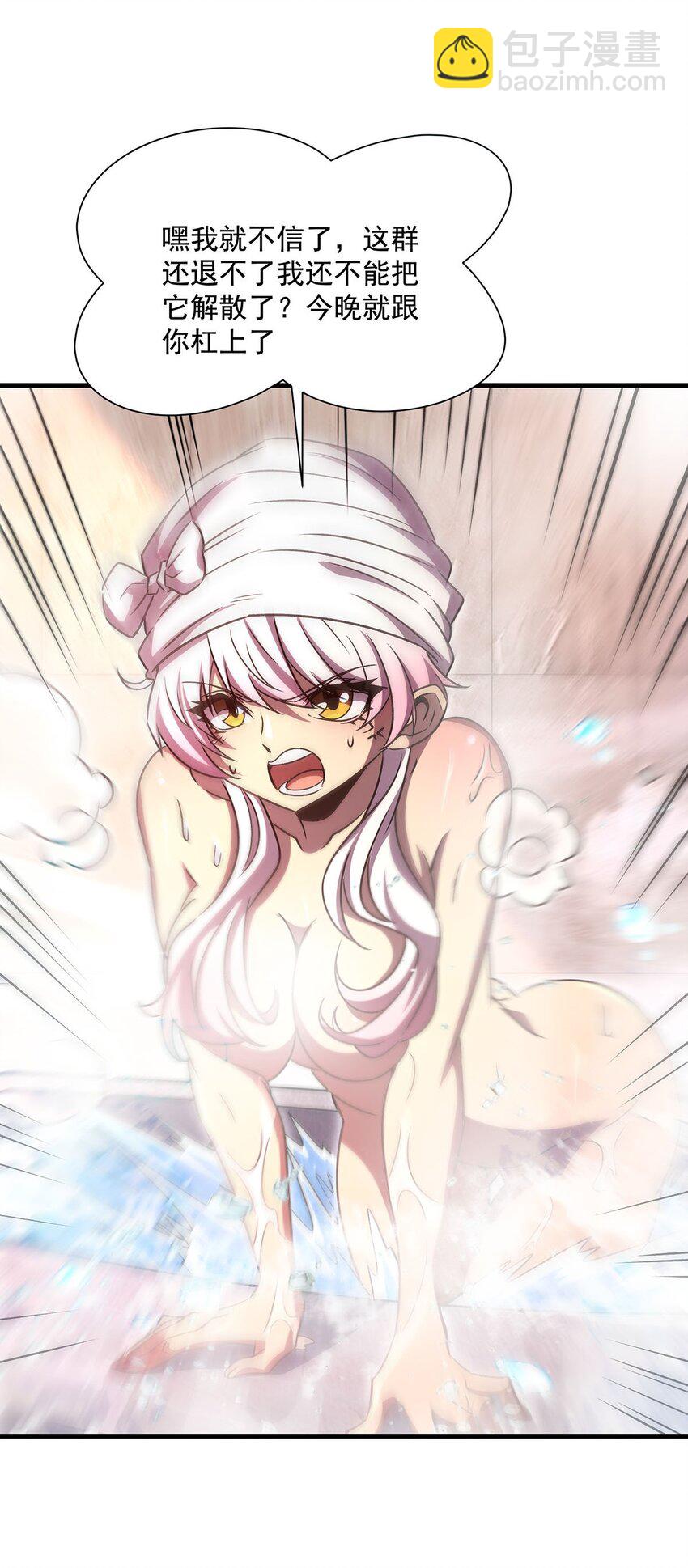 74 怪谈聊天群(1/2)-第76话