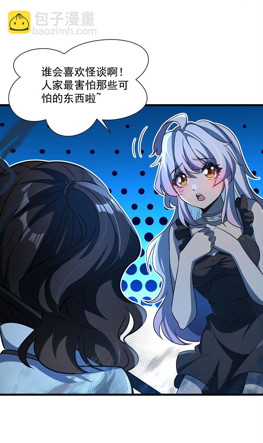 74 怪谈聊天群(1/2)-第76话