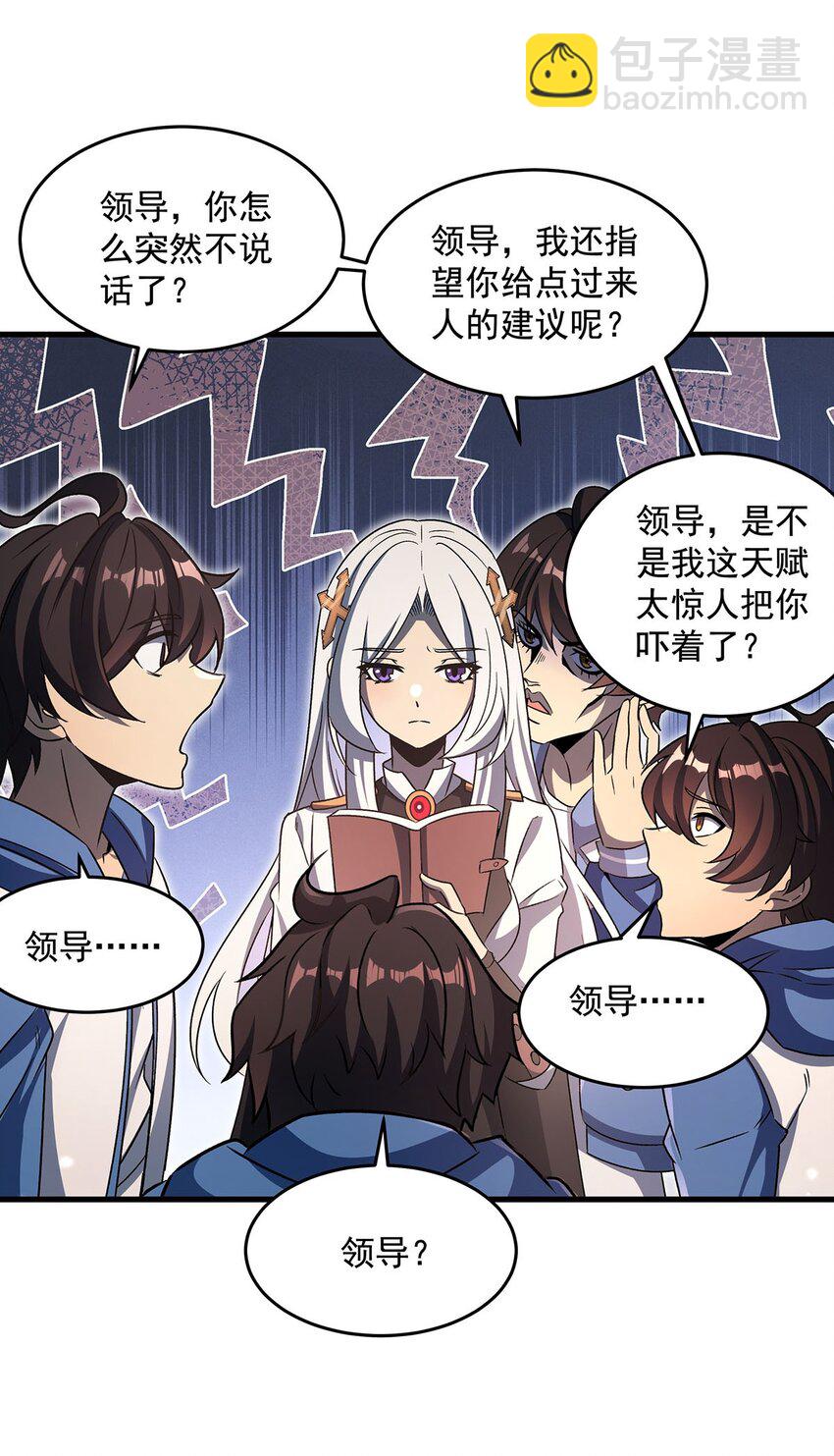 76 准备后路(1/2)-第78话