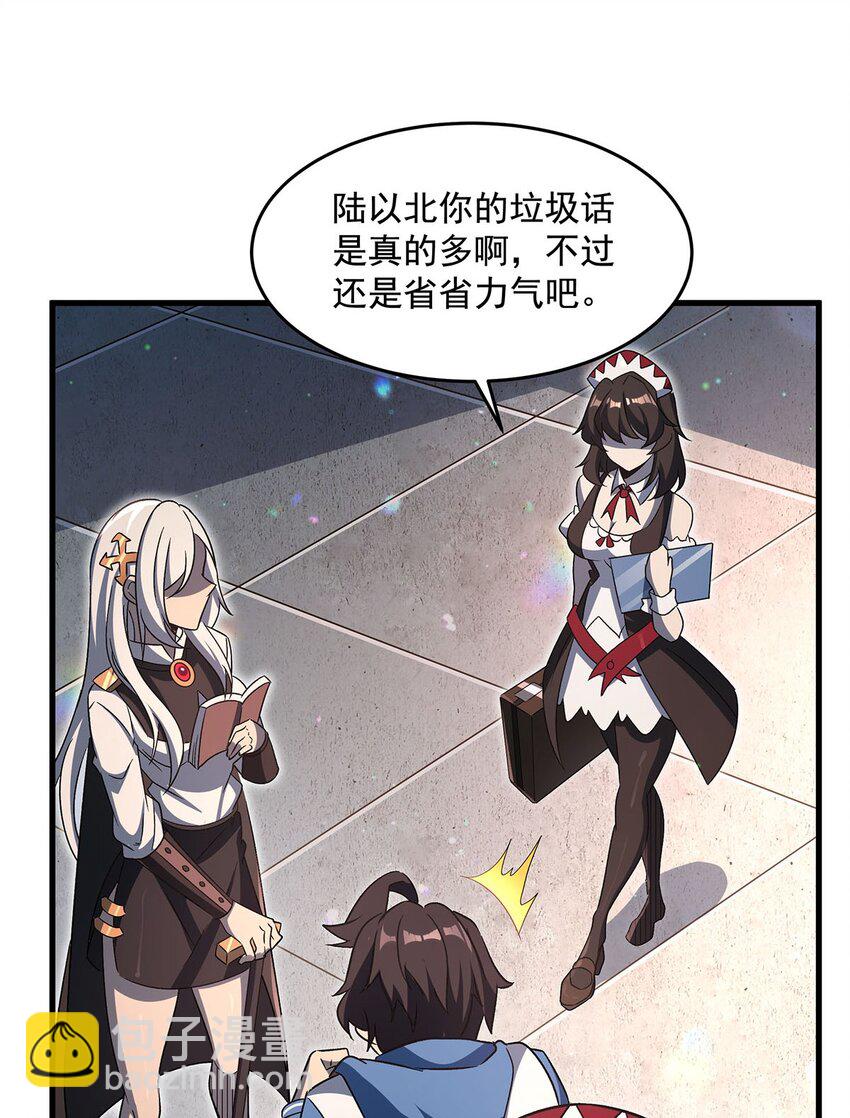 76 准备后路(1/2)-第78话