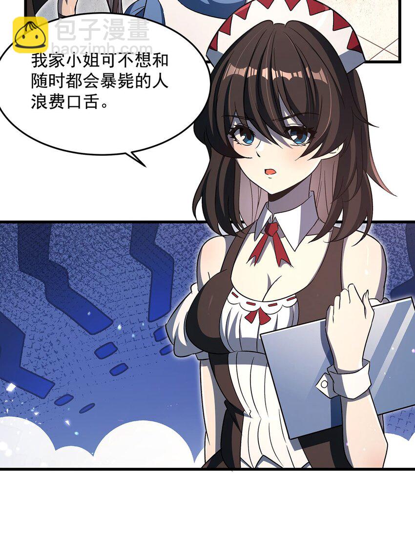 76 准备后路(1/2)-第78话