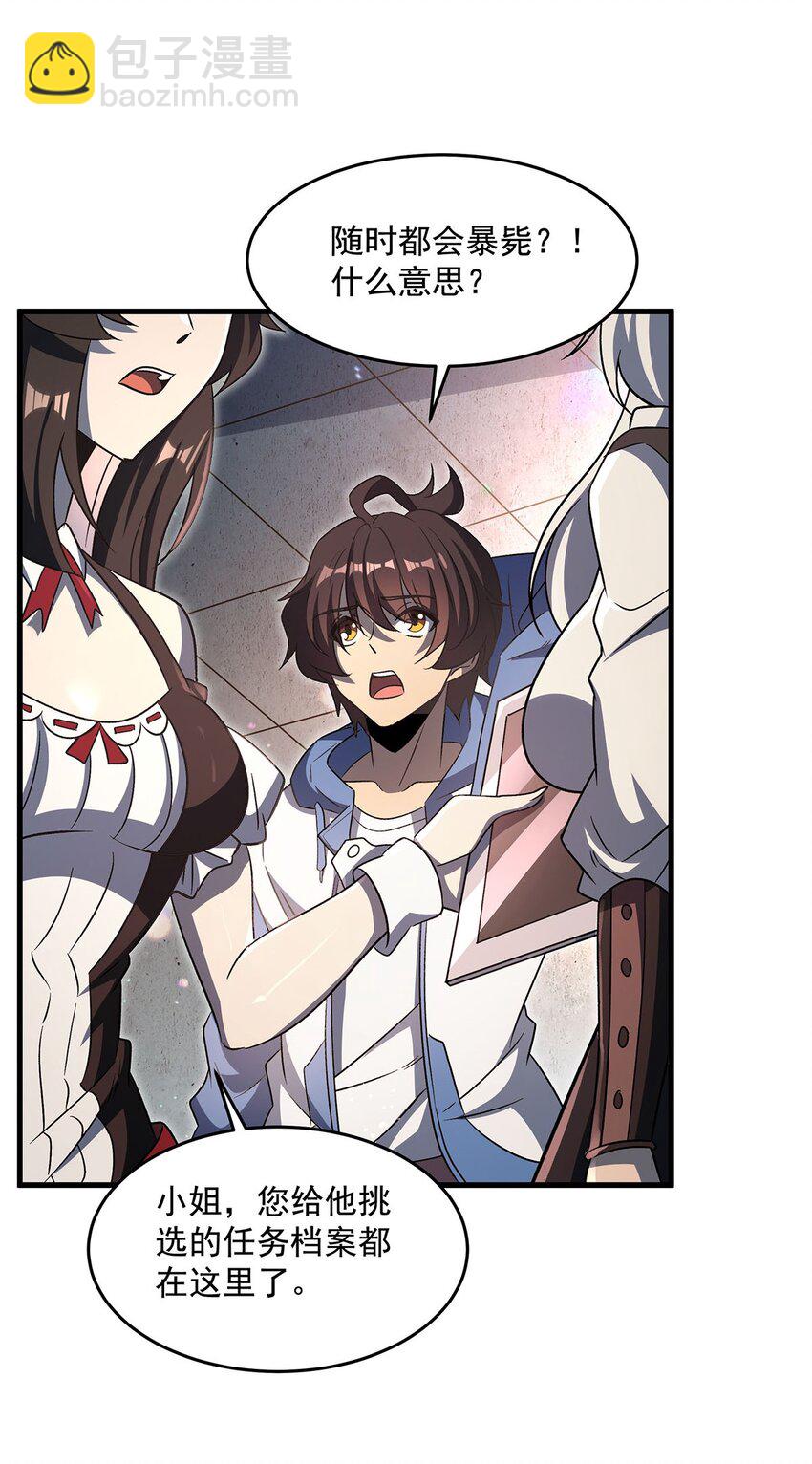 76 准备后路(1/2)-第78话