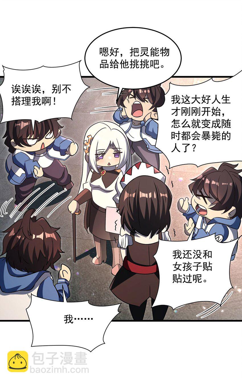 76 准备后路(1/2)-第78话