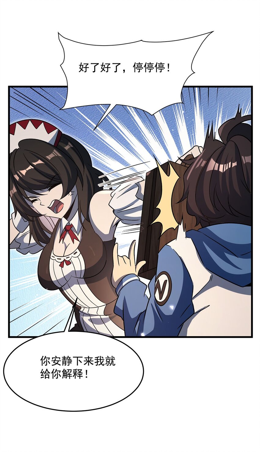 76 准备后路(1/2)-第78话