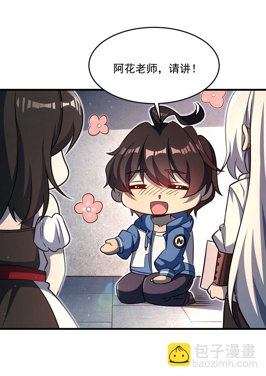 76 准备后路(1/2)-第78话