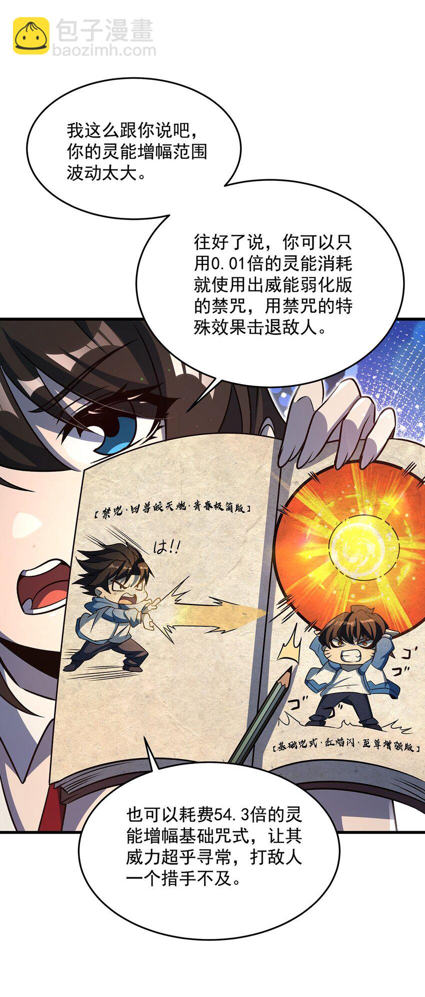 76 准备后路(1/2)-第78话