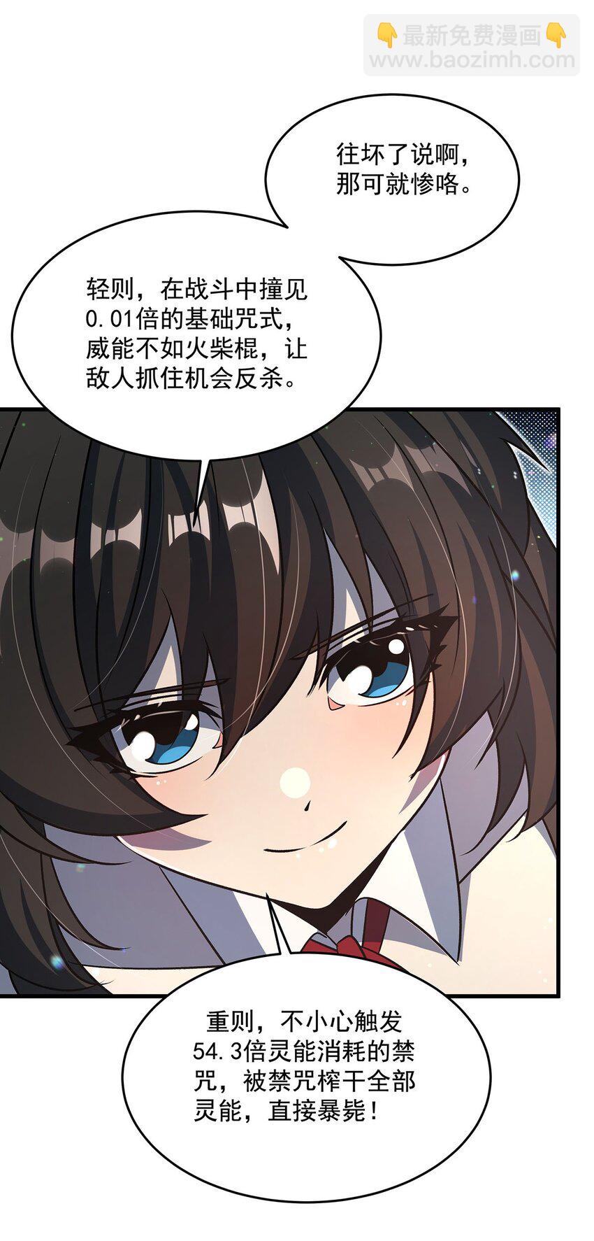 76 准备后路(1/2)-第78话