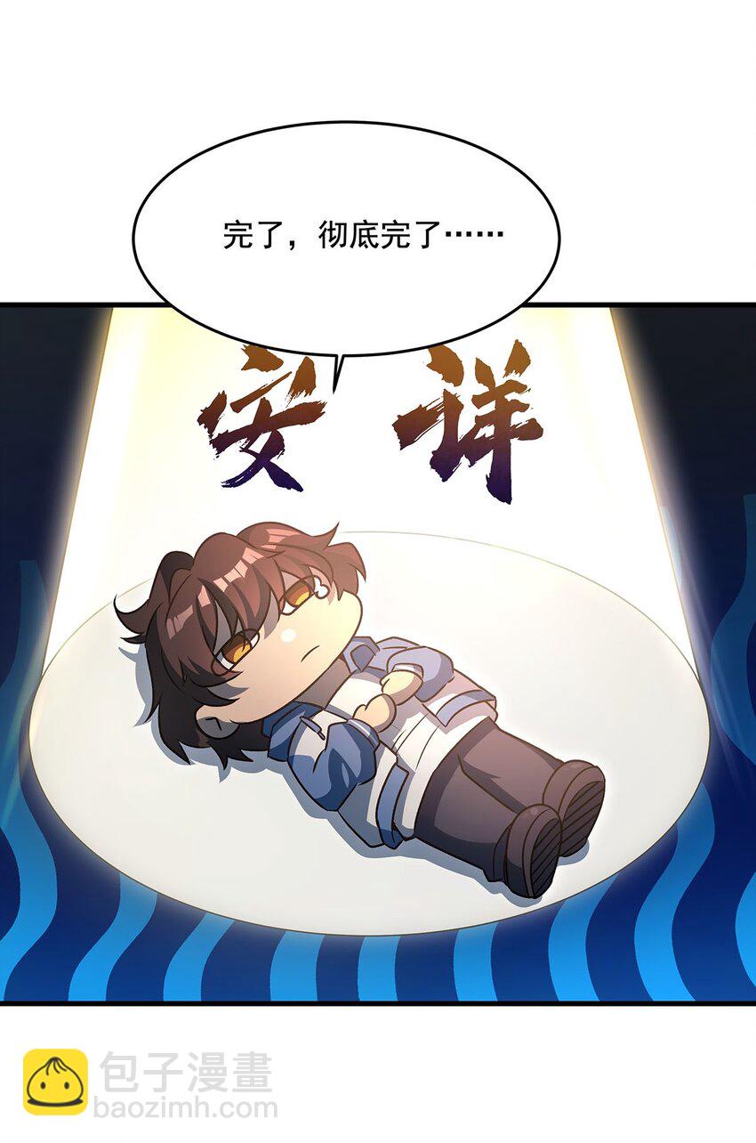 76 准备后路(1/2)-第78话