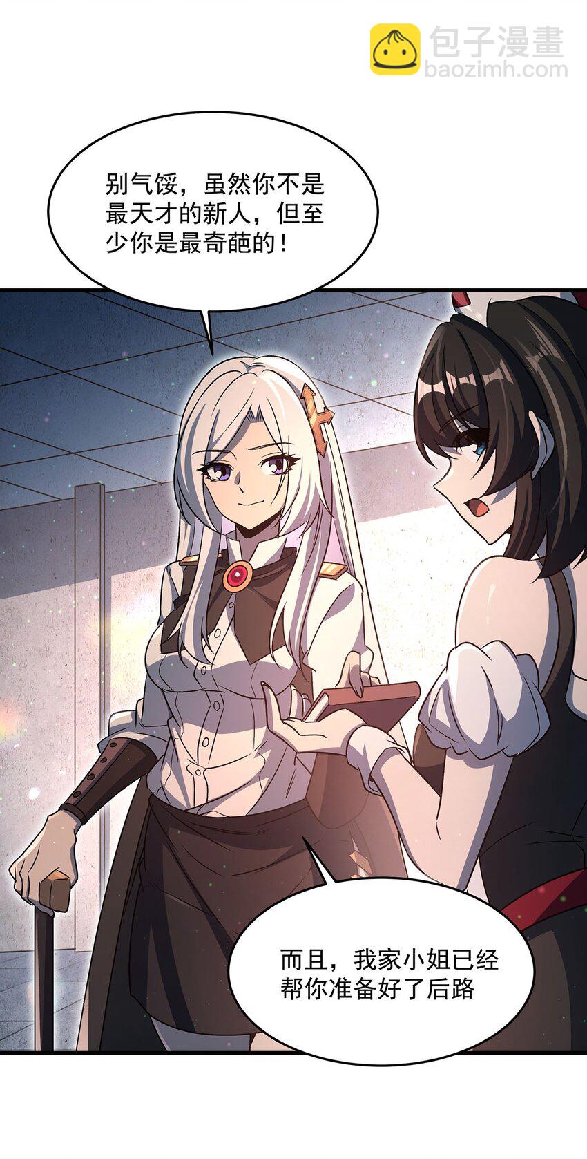 76 准备后路(1/2)-第78话