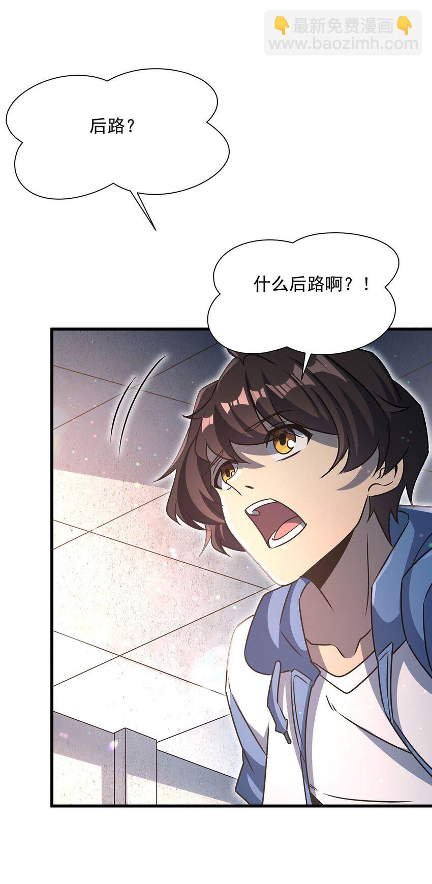 76 准备后路(1/2)-第78话