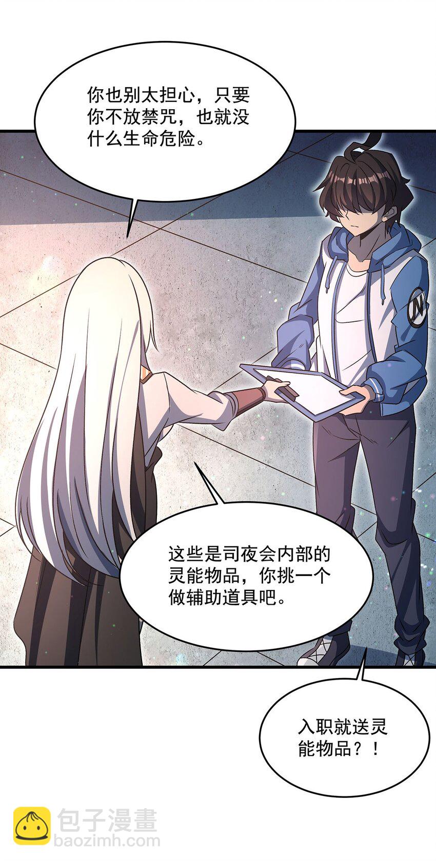 76 准备后路(1/2)-第78话