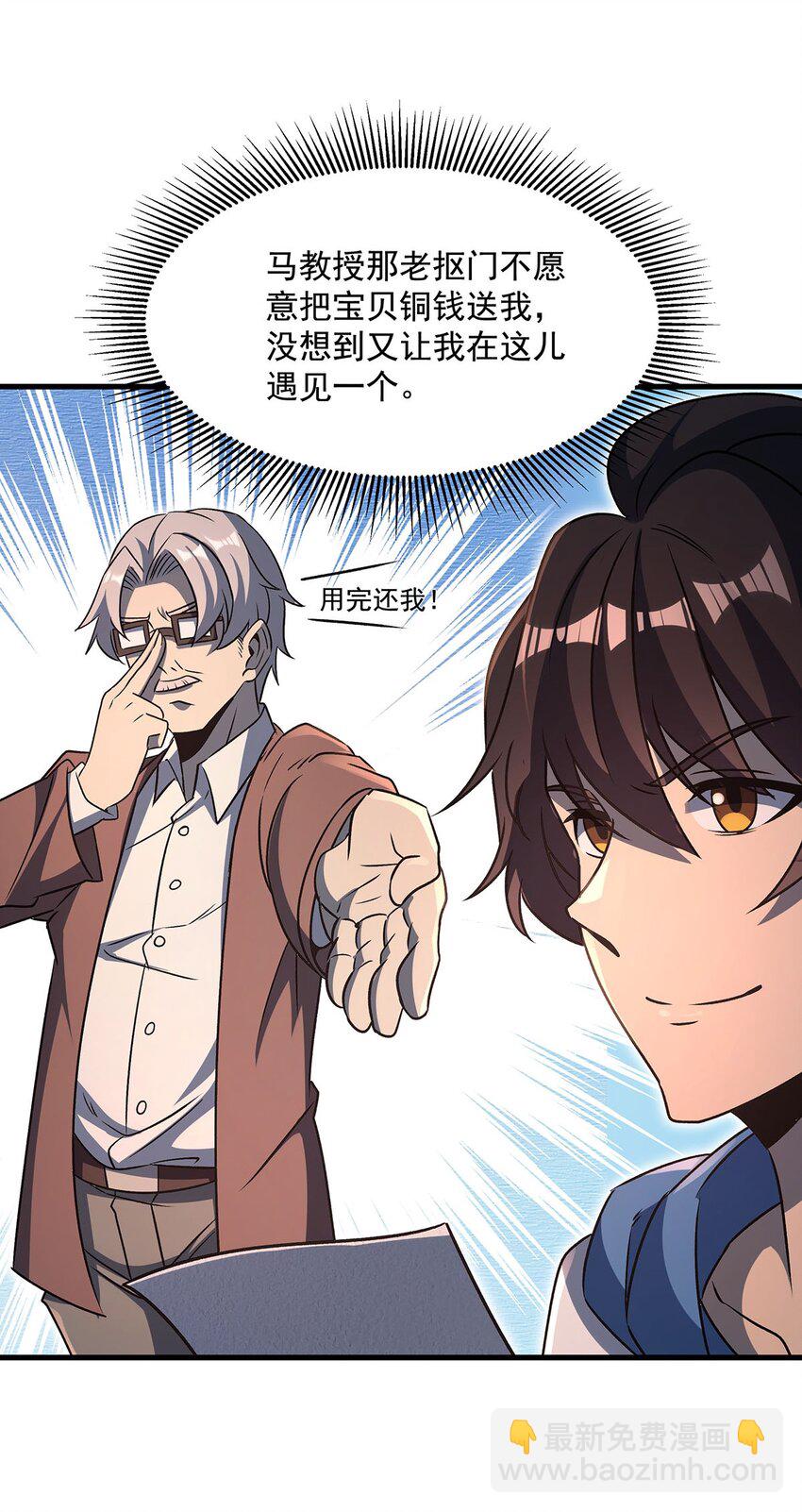 76 准备后路(1/2)-第78话