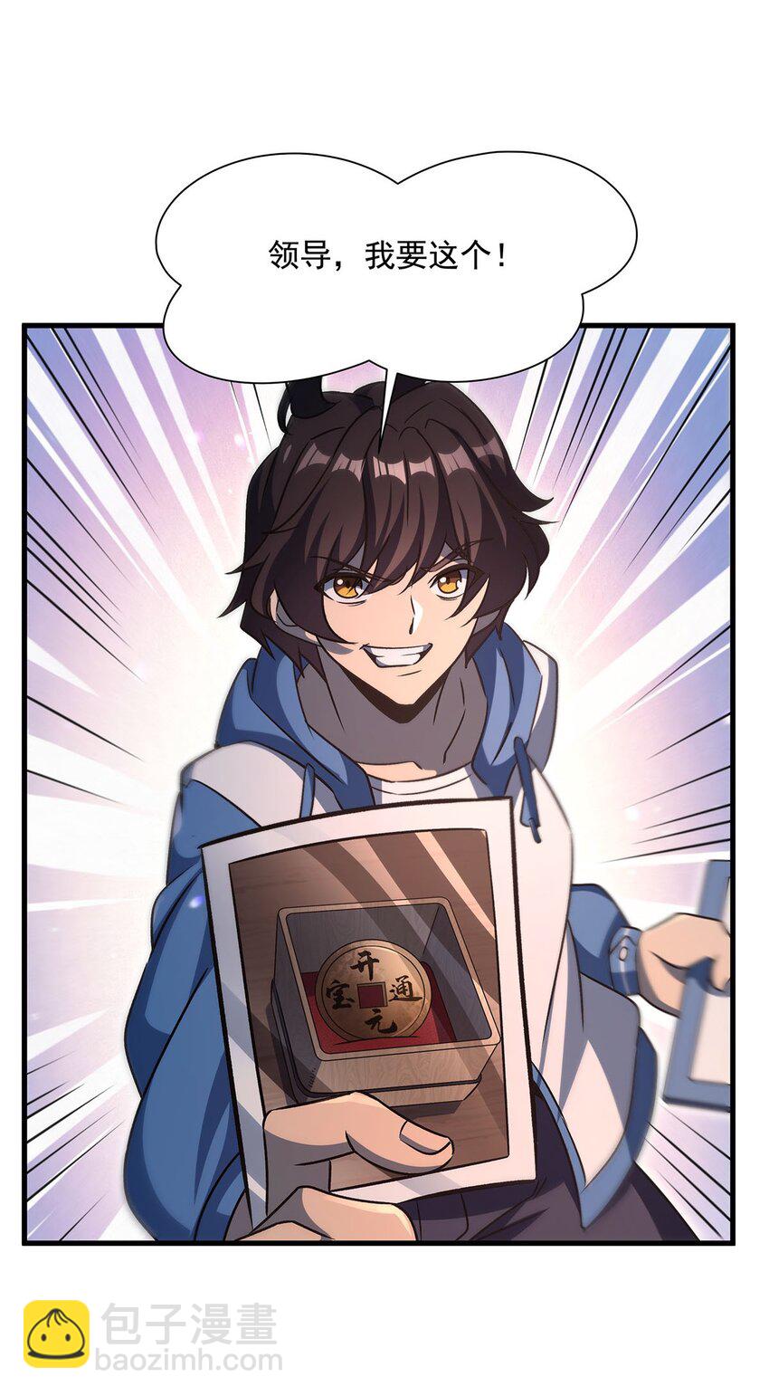 76 准备后路(1/2)-第78话