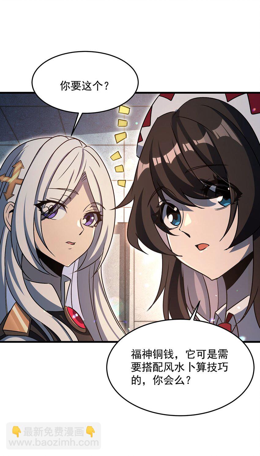 76 准备后路(1/2)-第78话