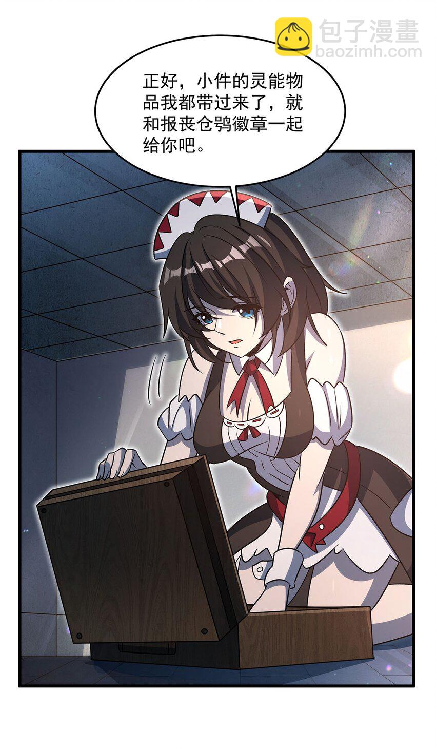 76 准备后路(1/2)-第78话