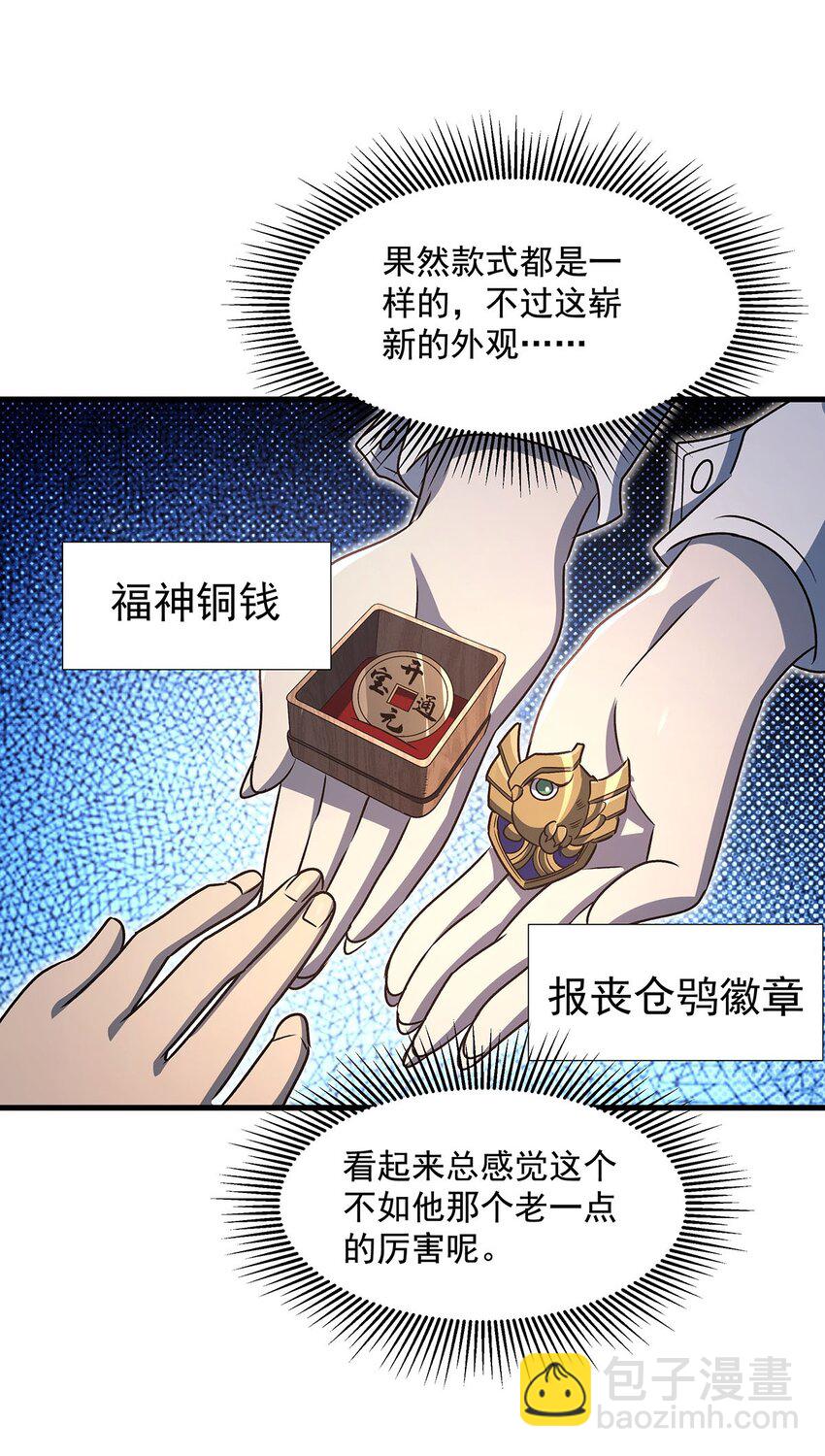 76 准备后路(1/2)-第78话