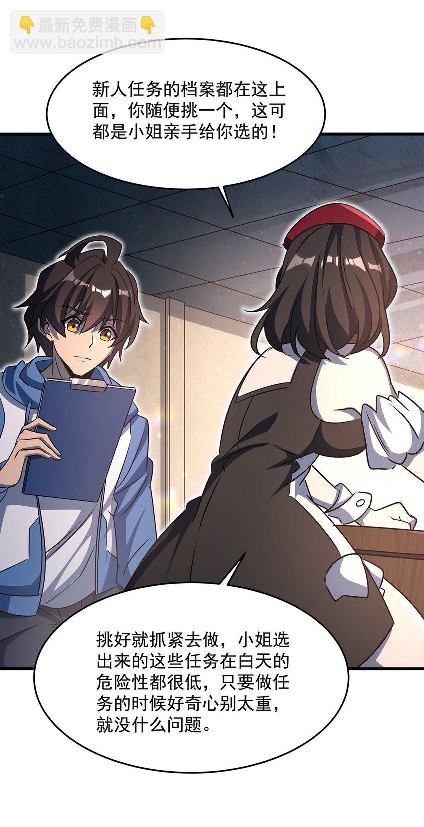 76 准备后路(1/2)-第78话