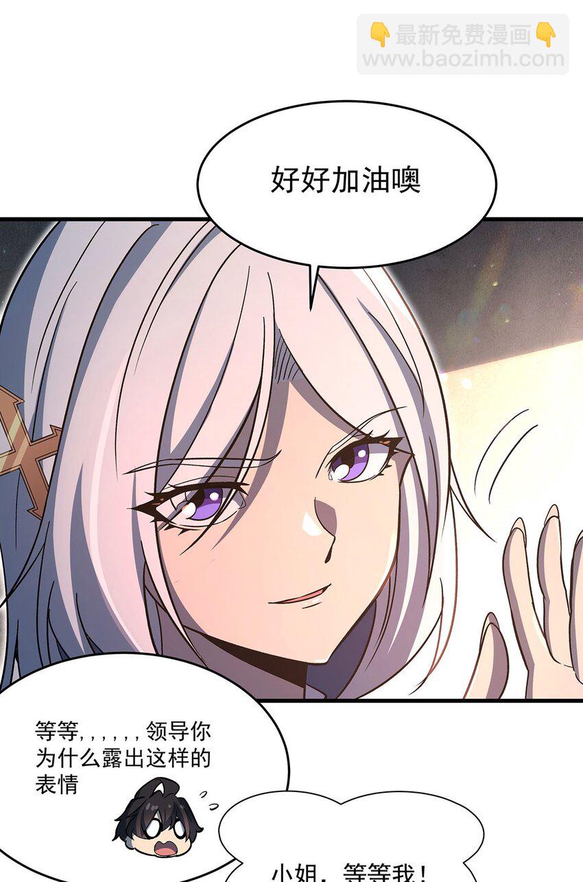 76 准备后路(1/2)-第78话