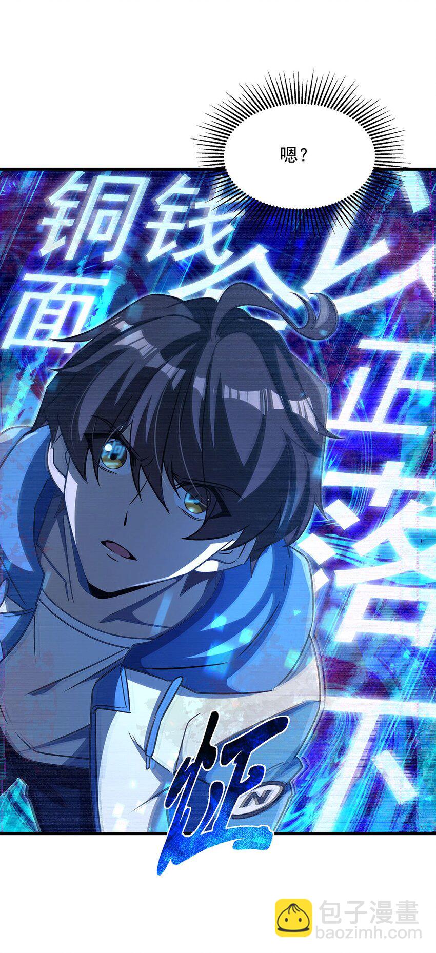 76 准备后路(1/2)-第78话