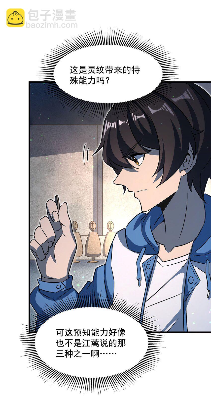 76 准备后路(1/2)-第78话