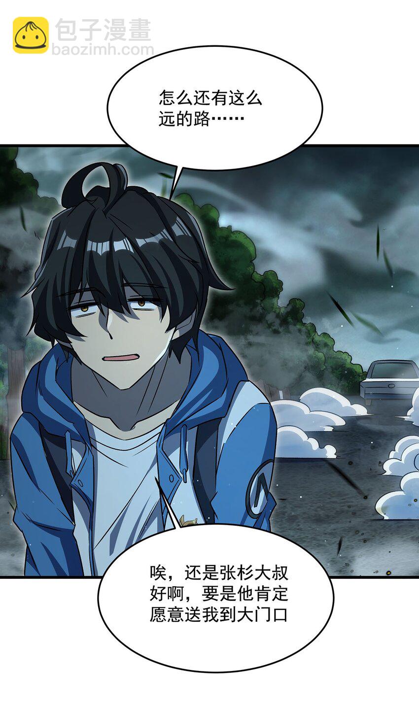 76 准备后路(1/2)-第78话