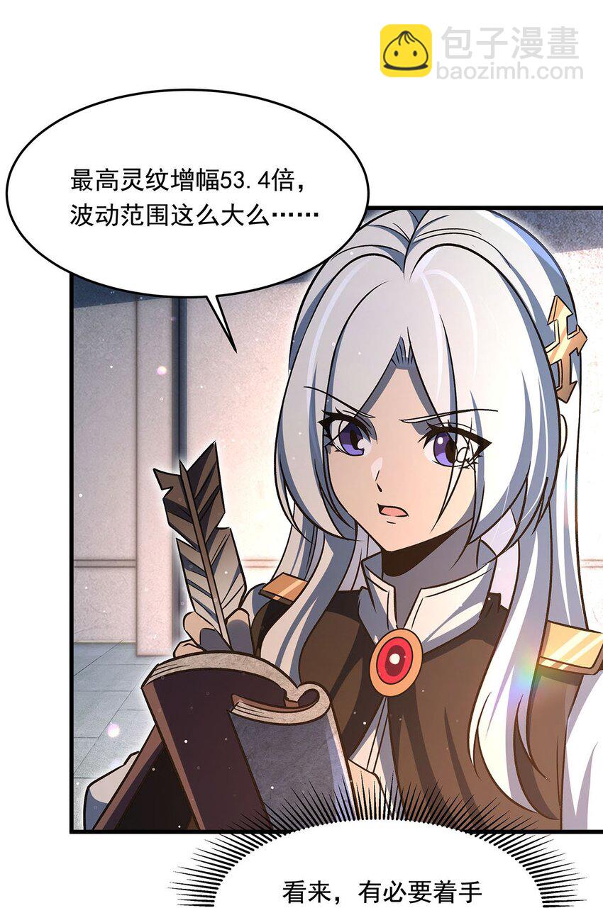 76 准备后路(1/2)-第78话